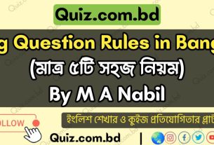 Tag Question Rules Bangla