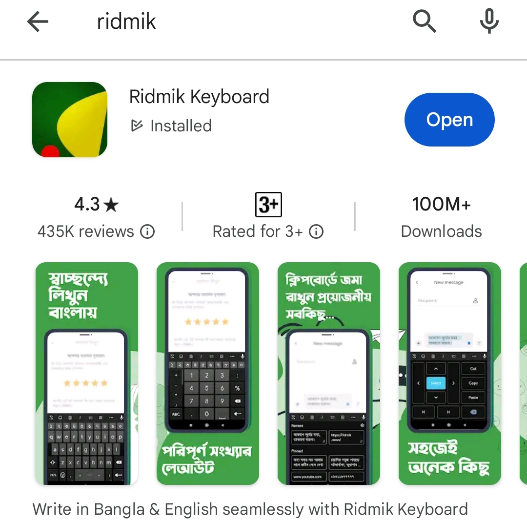 মোবাইলে বাংলা কিবোর্ড ডাউনলোড - Ridmik